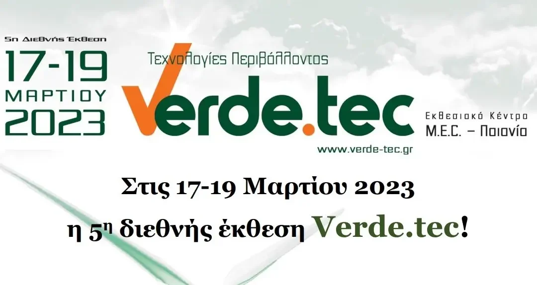 5η διεθνής έκθεση Verde tec στο MEC Παιανίας
